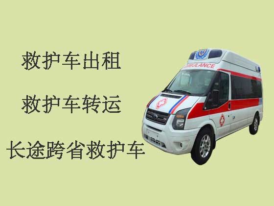 重庆长途救护车转运-跨省救护车